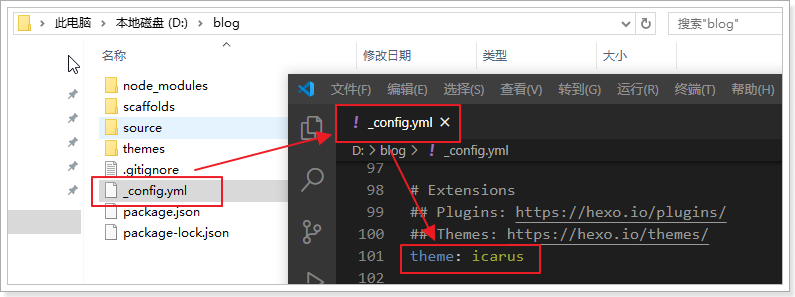 切换icarus主题